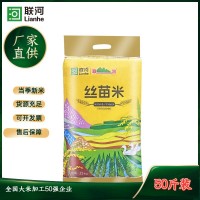 聯(lián)河 絲苗米香軟大米 25kg長(zhǎng)粒香米50斤裝秈米 廠家新米直批
