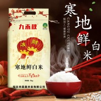 東北大米20斤黑龍江產(chǎn)地直發(fā)農(nóng)家色選米5KG*2袋九禾秋寒地鮮白米