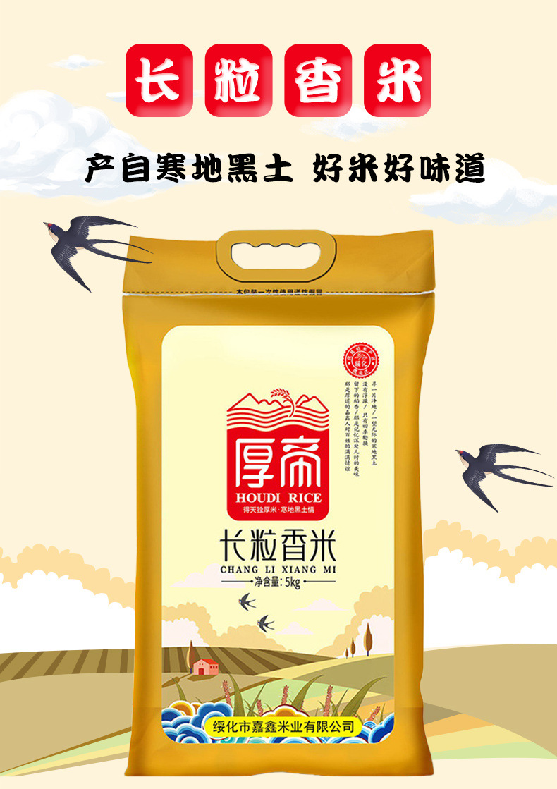 長粒香米-1_02.jpg