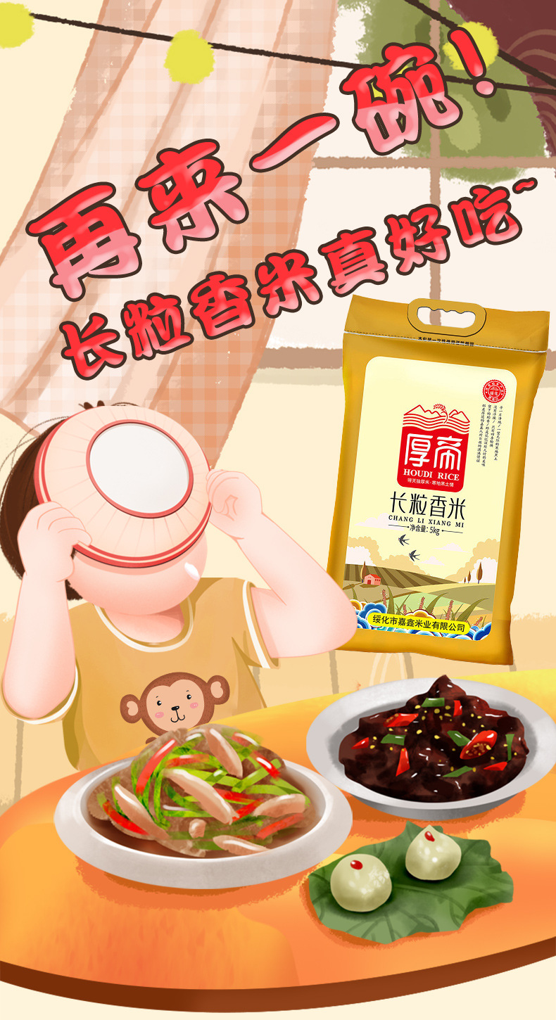 長粒香米-1_01.jpg