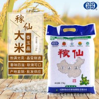 自產(chǎn)自銷(xiāo)稼仙大米香玉晶2.5kg家庭用小袋裝米粒飽滿(mǎn)光亮南方大米