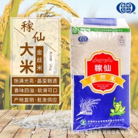 自產(chǎn)自銷(xiāo)稼仙大米金絲米25kg家庭裝米粒飽滿(mǎn)光亮南方大米農(nóng)家米