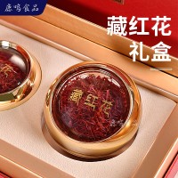 優(yōu)選藏紅花禮盒裝抖音爆品 紅花中藥材批發(fā)淘店抖音直播熱款貨源