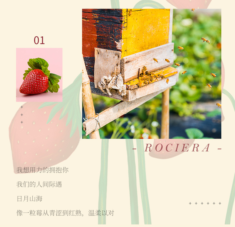 小草莓味詳情頁_13