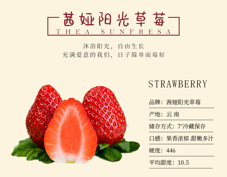 小草莓味詳情頁(yè)_04