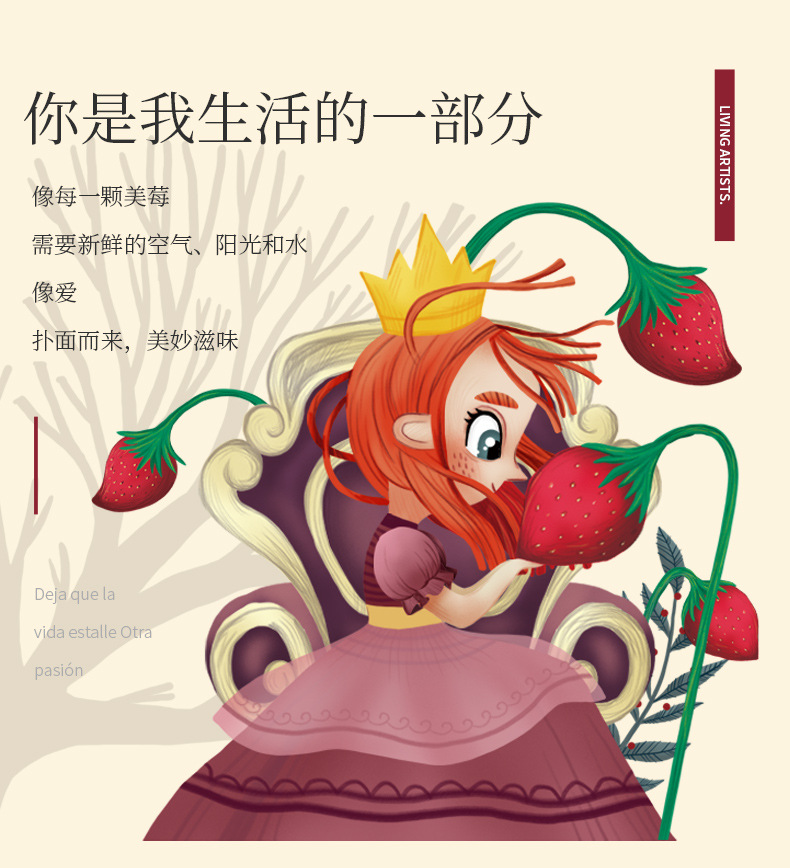 小草莓味詳情頁(yè)_03