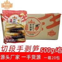 網(wǎng)紅零食手剝筍 500g切段手撥筍夷山夷水廠家 20包香辣筍整箱批發(fā)