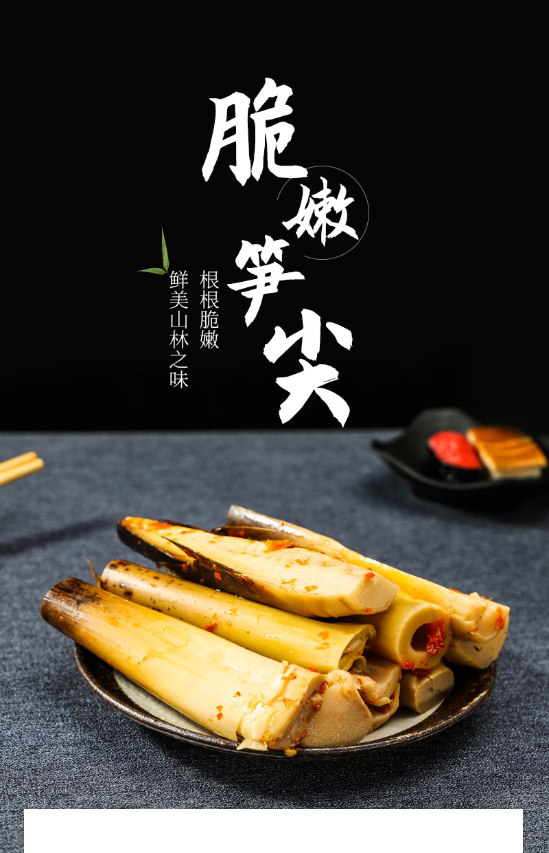 半切手剝筍_01