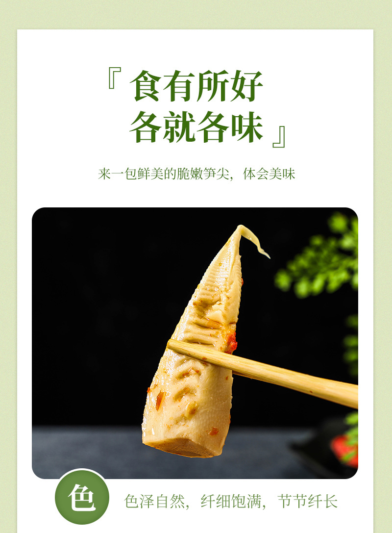 半切手剝筍_04