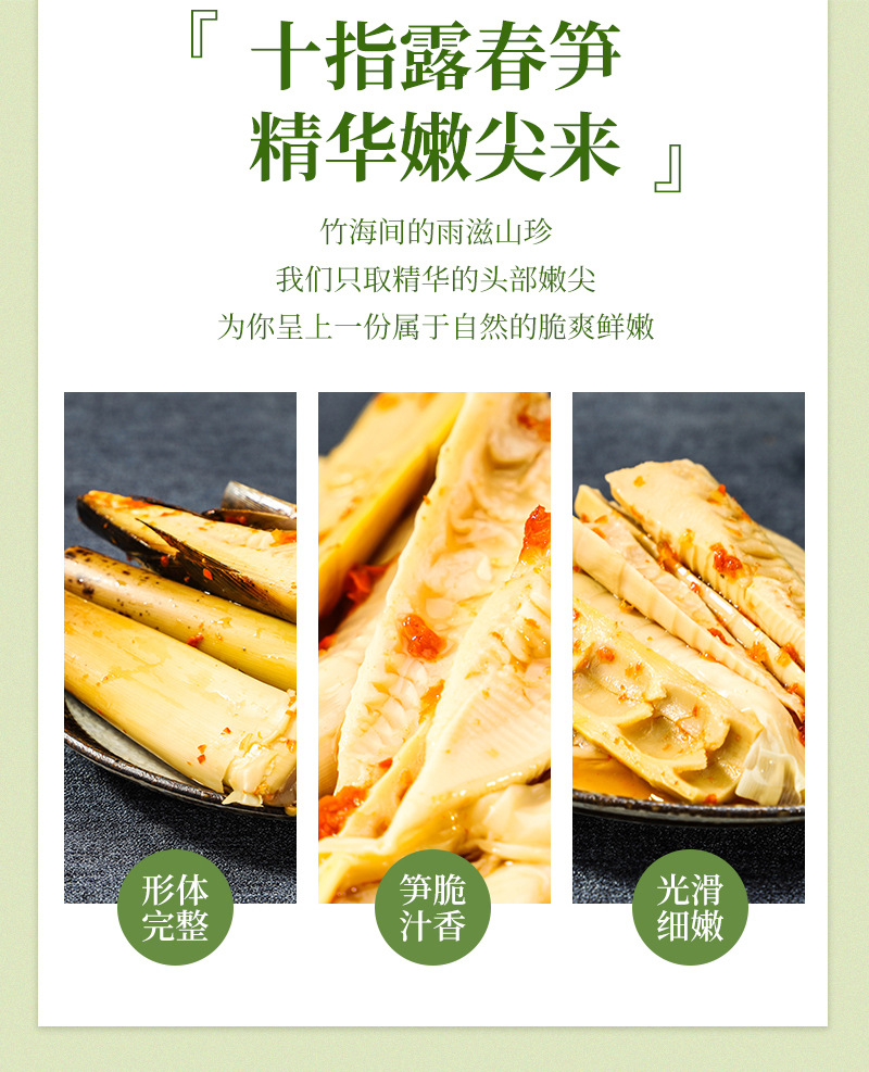 半切手剝筍_02
