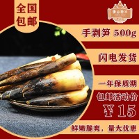 福建夷山夷水手剝筍500g網(wǎng)紅休閑零食開袋即食竹筍類現(xiàn)貨包郵代發(fā)