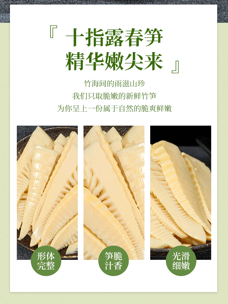 夷山夷水-玉蘭筍_02