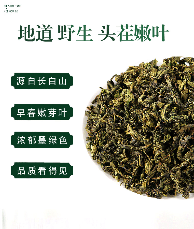 丁香綠茶詳情頁01_04