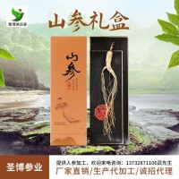 吉林長白山山參 林下參禮盒 廠家批發(fā)東北特產(chǎn)禮盒參會銷佳節(jié)禮品