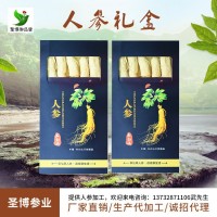 長白山人參小黑盒生曬參禮盒裝干人參泡酒煲湯參年貨禮品人參禮盒