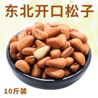 東北開口松子 10斤長白山松子 堅果廠家批發(fā) 箱裝東北松子