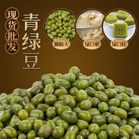 木畝森東北綠豆多規(guī)格新鮮綠豆粒大飽滿(mǎn)綠豆湯粥原料一袋大量現(xiàn)貨