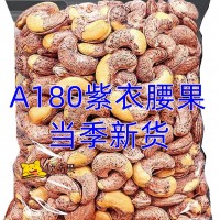 新貨越南帶皮腰果凈重500g包郵袋裝炭燒腰果散裝堅果零食炒貨