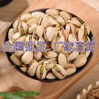 散裝整箱開心果 美國開心果批發(fā) 休閑零食品 毛重20斤批發(fā)