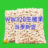 2022新貨越南生腰果原味生腰果仁孕婦堅(jiān)果2500散裝整件堅(jiān)果零食