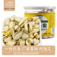 一件代發(fā)新貨開心果罐裝整箱年貨炒貨堅果特價批發(fā)代工廠家直銷
