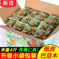新貨紙皮巴旦木小袋裝整箱干果巴達(dá)木散裝手剝巴坦木堅(jiān)果500g