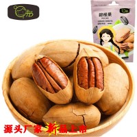 廠家直銷碧根果皮薄肉厚堅(jiān)果炒貨零食長(zhǎng)壽果小吃碧根果大量批發(fā)