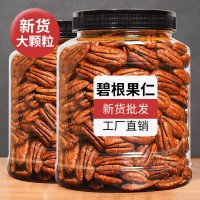 康元記奶香碧根果仁 500g罐裝休閑零食一件代發(fā)散裝批發(fā) 廠家直銷