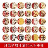30日粥五谷雜糧組合八寶十谷米原料寶寶月子營養(yǎng)早餐三色糙米
