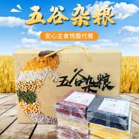 【年貨禮盒】五谷雜糧禮盒團(tuán)購廠家直供粗糧禮品企業(yè)福利節(jié)日禮盒