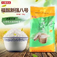 廠家直銷大米 福甄新強(qiáng)八號(hào)大米三福直產(chǎn)包裝10kg