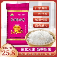 批發(fā)21年新米東北大米5kg農(nóng)家自產(chǎn)珍珠米10斤粳米壽司米大米直批