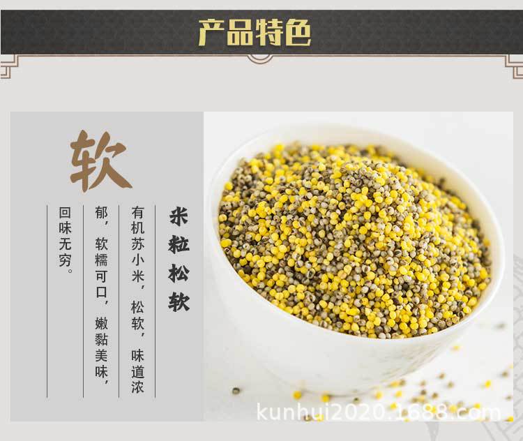 蘇小米罐裝詳情_(kāi)11.jpg