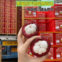 泰國山竹5斤一箱大果新鮮山竹果進(jìn)口鮮果孕婦水果批發(fā)價一件代發(fā)