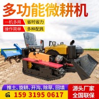 廠家供應(yīng)多功能小型四輪履帶式座駕微耕機除草旋耕機松土耕地機