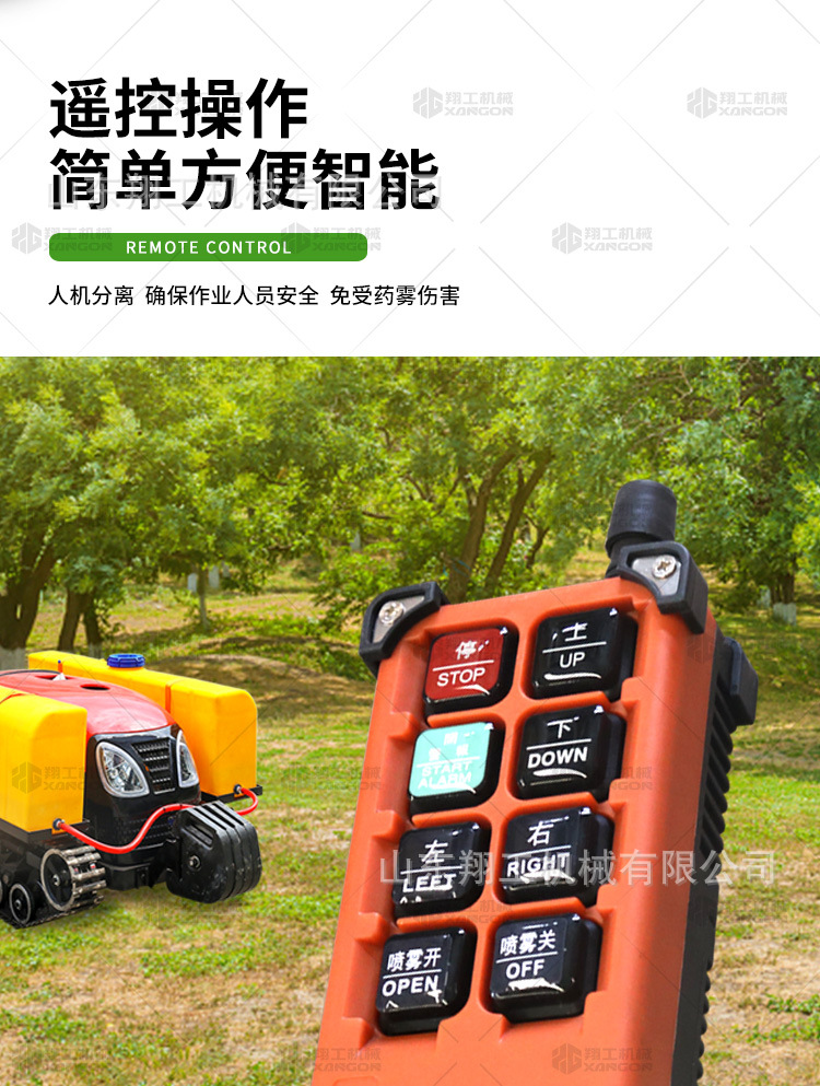 28馬力鋼履帶自行式打藥機(jī)