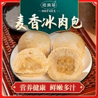 麥香冰肉包500g/包 營養(yǎng)早餐豬肉包子 早點(diǎn)速凍鮮肉包子食品批發(fā)