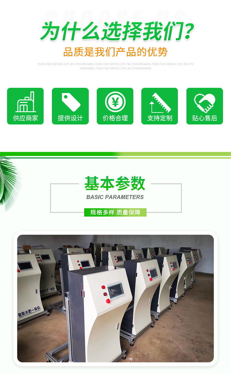 水肥一體機_02.jpg