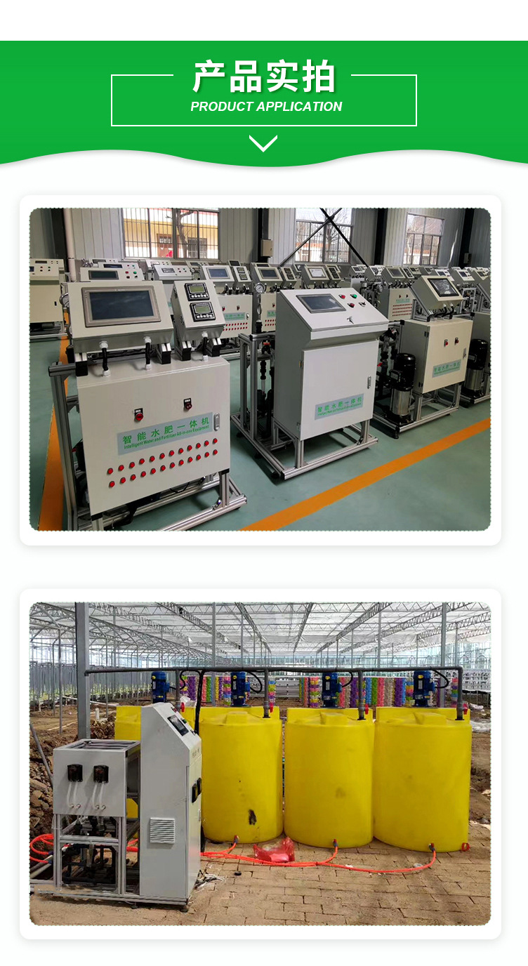水肥一體機_06.jpg