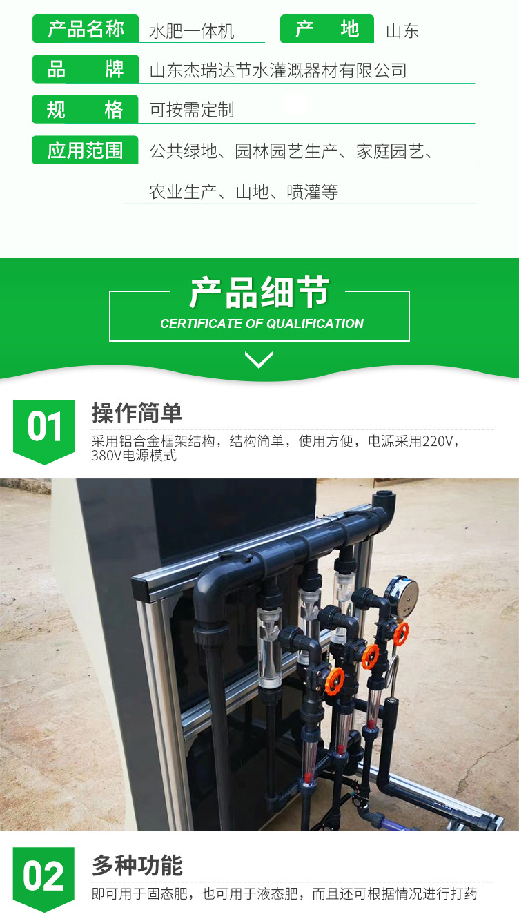 水肥一體機_03.jpg