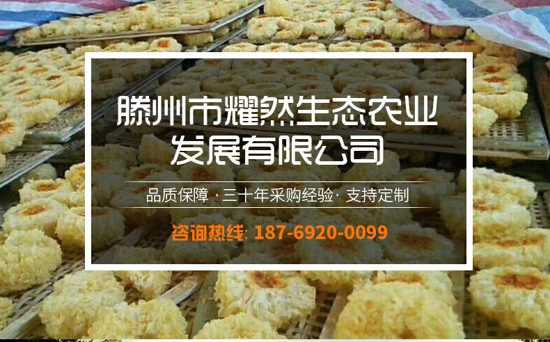 銀耳詳情修改_01.jpg