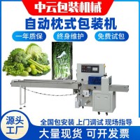 蔬菜水果包裝機多功能檸檬橙子電商專用自動感應(yīng) 枕式包裝機