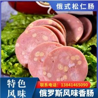 俄羅斯風味松仁腸早餐俄式烤腸火鍋野餐下酒菜肉腸工廠批發(fā)