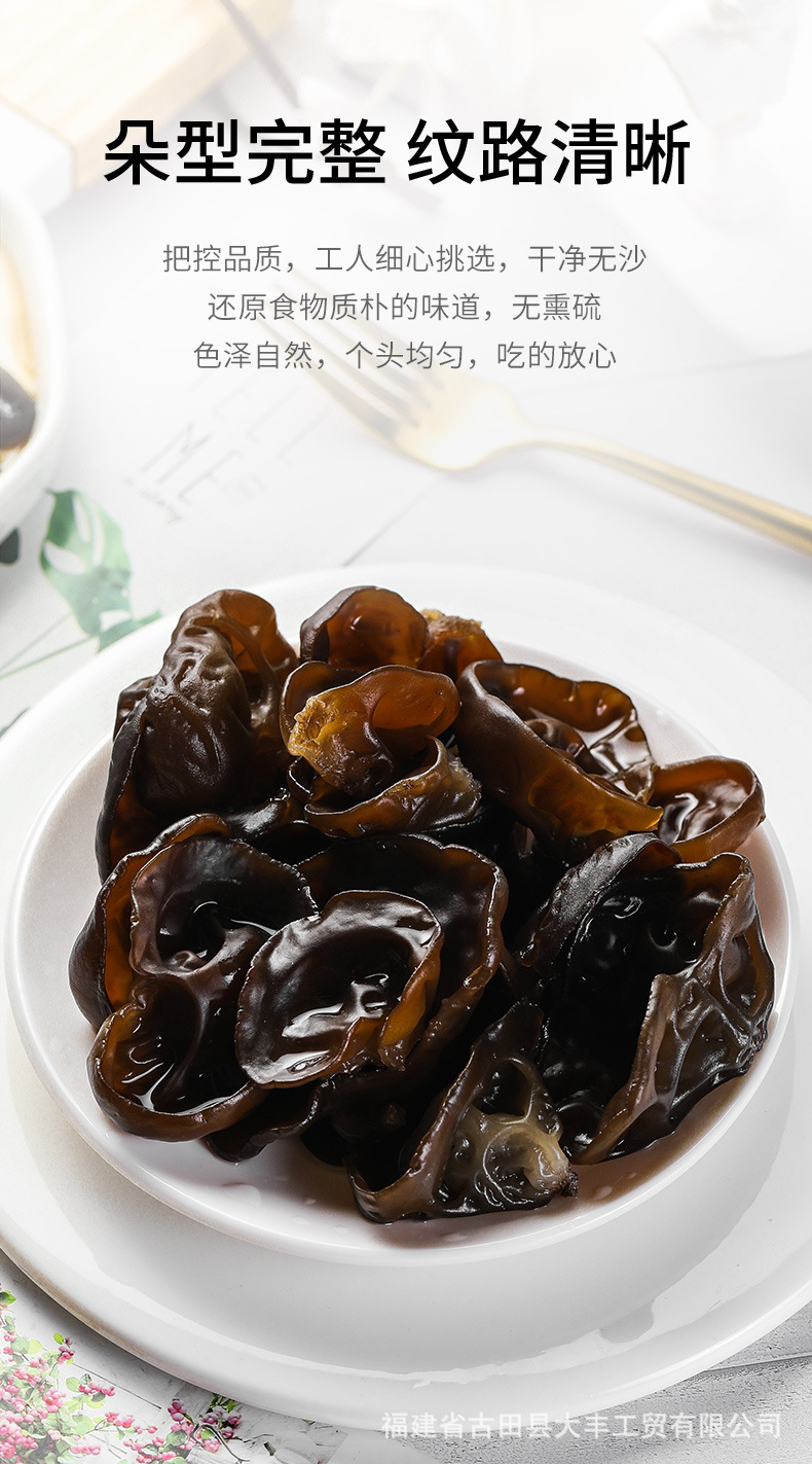 東北黑木耳250g_02.jpg