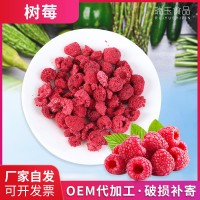 供應(yīng)凍干樹莓粒 蛋糕水果裝飾水果顆粒覆盆子樹莓丁樹莓碎粒