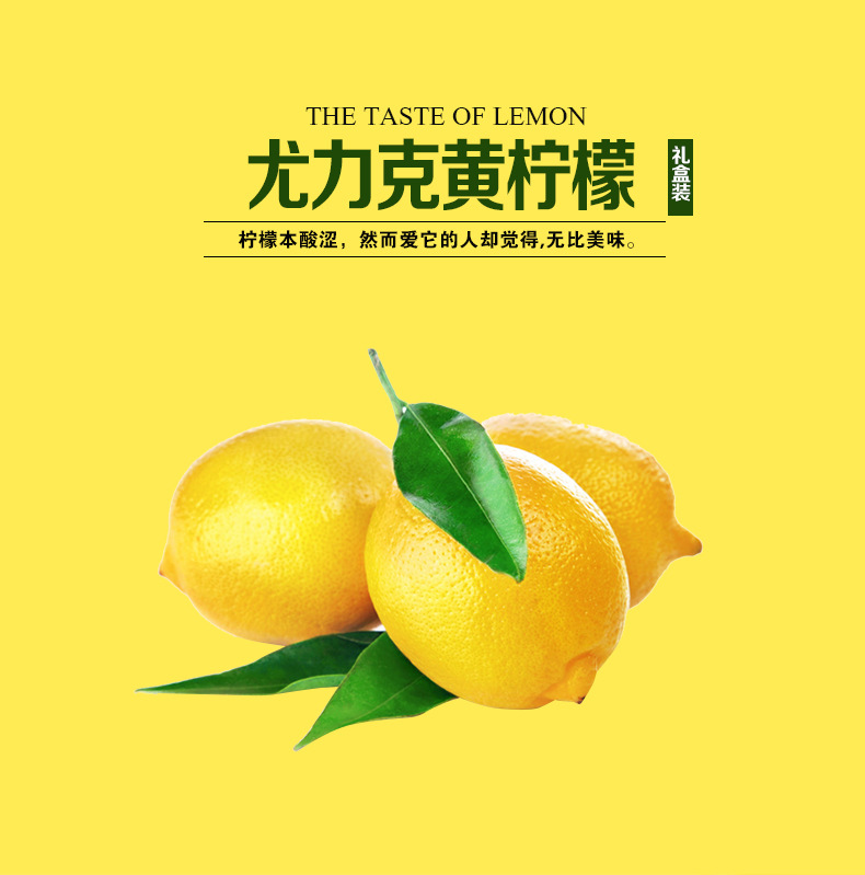 一級黃檸禮盒_01