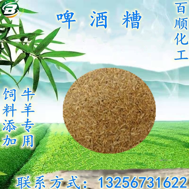 啤酒糟_副本