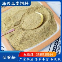 銷售飼料級牡蠣粉鯉鯽鮮螺肉粉香味濃郁營養(yǎng)釣魚螺肉粉散裝
