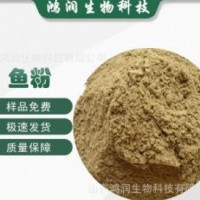 現(xiàn)貨供應(yīng) 魚粉 水產(chǎn) 養(yǎng)殖畜牧業(yè)專用 魚粉