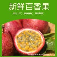 百香果批發(fā)紫百香果當季新鮮水果酸甜多汁孕婦水果飲品奶茶店批發(fā)